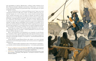Одиссея капитана Блада : [роман] / Р. Сабатини; пер. с англ. А. В. Горского; науч. ред. Л. П. Василевского; ил. О. Н. Пахомова. — М. : Нигма, 2025. — 328 с. : ил. — (Страна приключений).