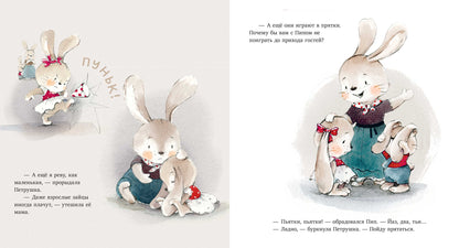 Книжки-картинки. Я уже большая!