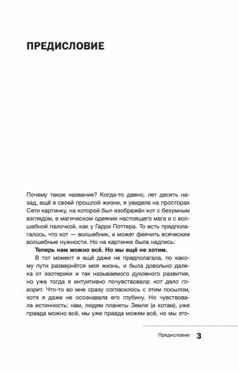 Нам можно всё, но мы ещё не хотим. Давайте же захотим!