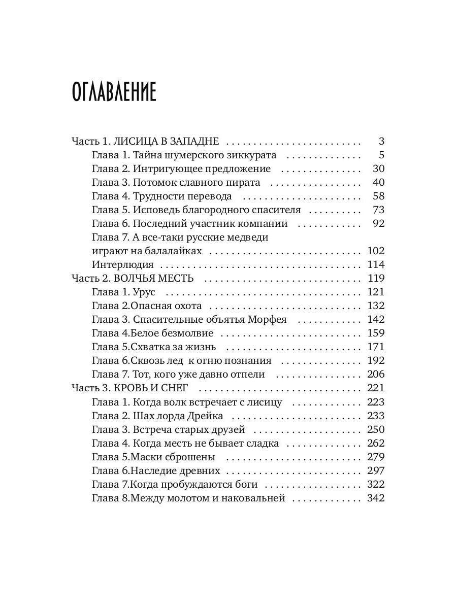 Волк. Зов предков