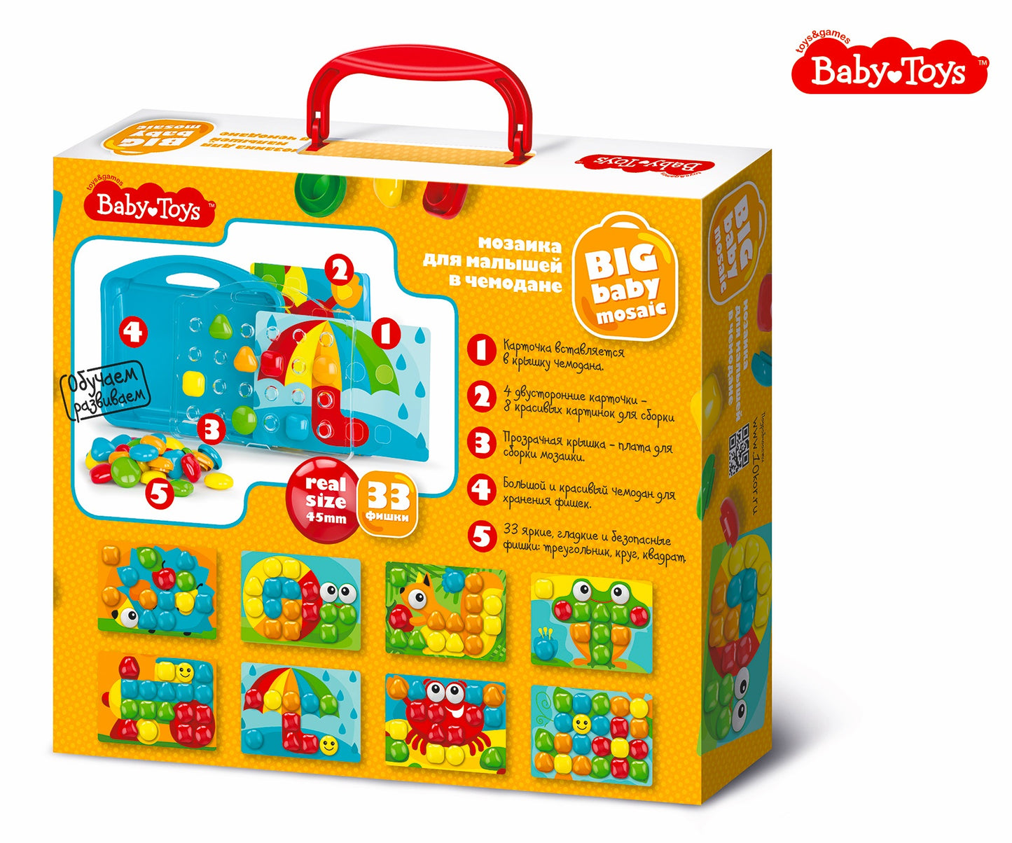 Мозаика для малышей в чемодане "Краб" d4,5/33 эл Baby Toys в кор.8шт