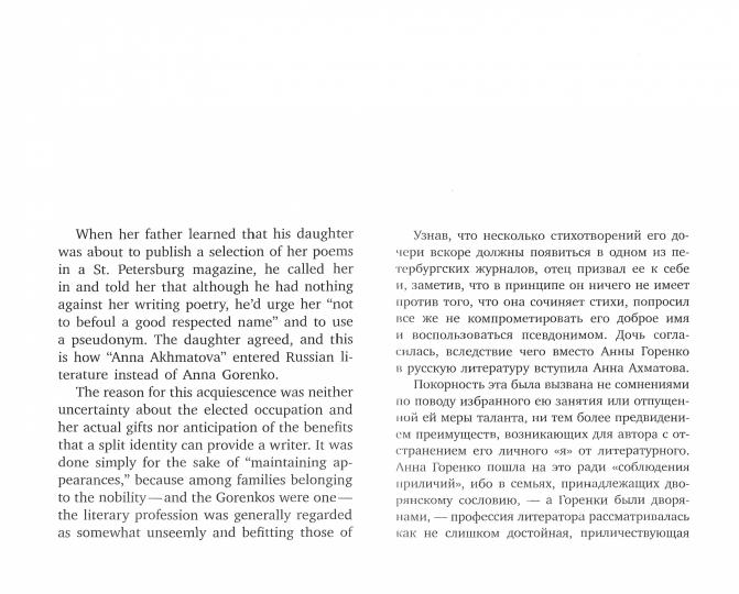 О русской литературе = Essays on Russian Literature: избранные эссе на рус., англ.яз