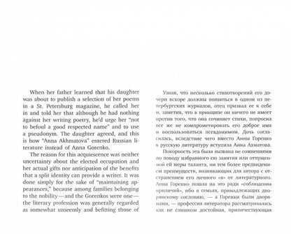 О русской литературе = Essays on Russian Literature: избранные эссе на рус., англ.яз