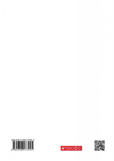 Естествознание 10кл [Учебник] Вертикаль ФП