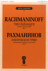 Элегическое трио: Для фортепиано, скрипки и виолончели. Соч. 9: Партитура и голоса