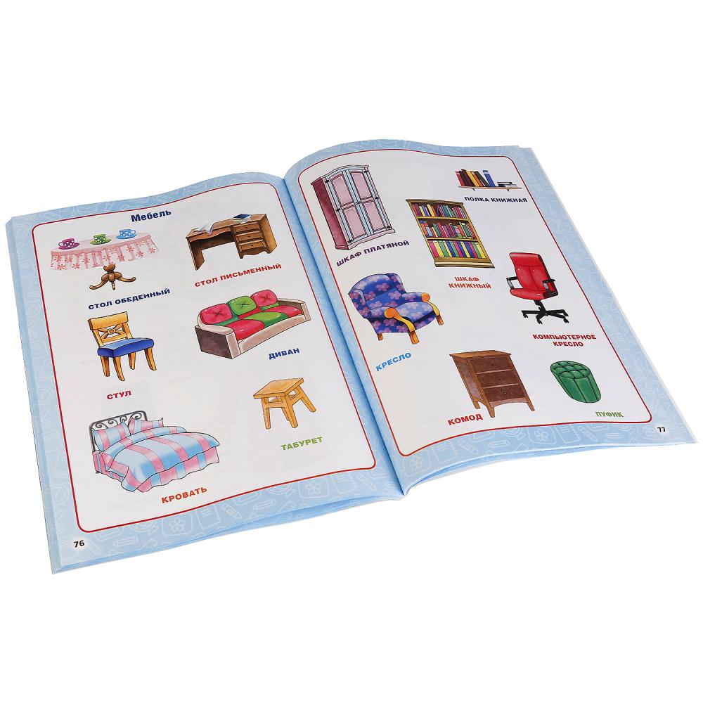 М.А.Жукова. Годовой курс занятий 2-3 года. (Годовой курс занятий). 205х280мм. 96 стр. Умка в кор15шт