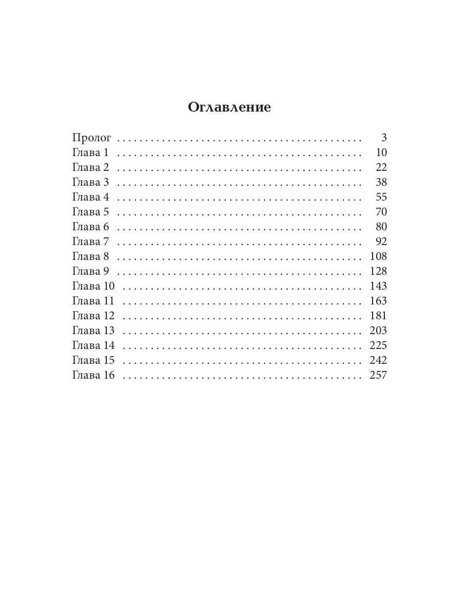 Мой зверь. Т. 1