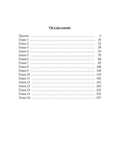 Мой зверь. Т. 1