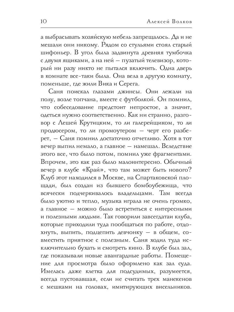 Услышать сердце