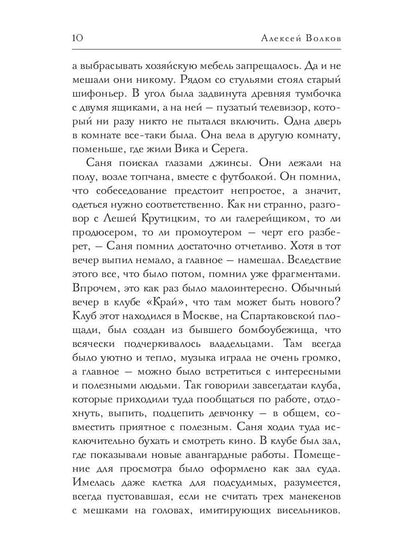 Услышать сердце