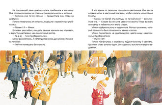 Мими и красный грузовик : [сказка] / Е. Б. Земляничкина ; ил. О. Н. Пахомова. — М. : Нигма, 2023. — 40 с. : ил. с автографом