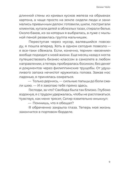 Жизнь по закону Мерфи