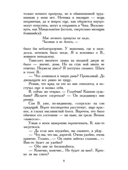 Рип.СевПальмира.Петербургские зимы