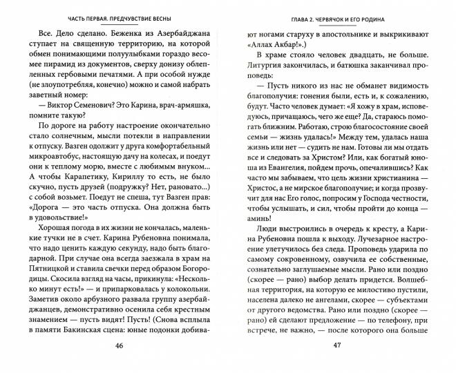 Боевые ангелы