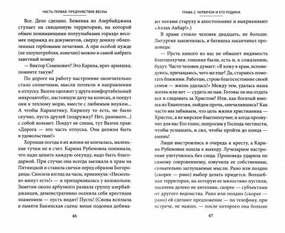 Боевые ангелы