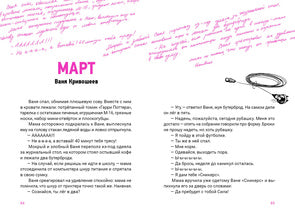 Девять жизней 6 «У» : [коллективная повесть] / ил. В. Лысаков. — М. : Нигма, 2023. — 128 с. : ил. — (Всякое такое).