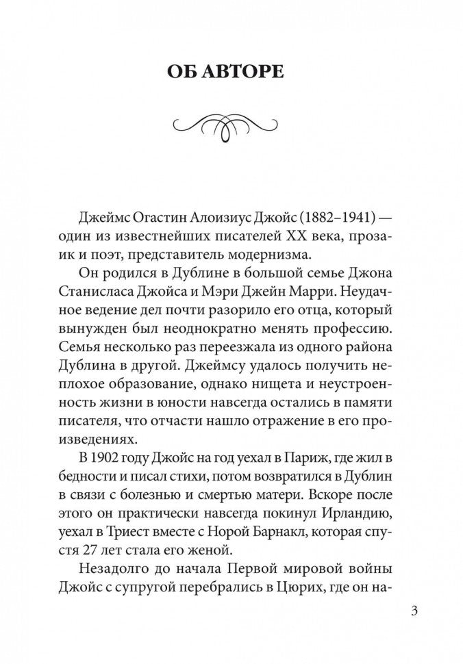 Дублинцы (кн.д/чт.англ.яз., неадаптир.). Джойс Дж. КАРО