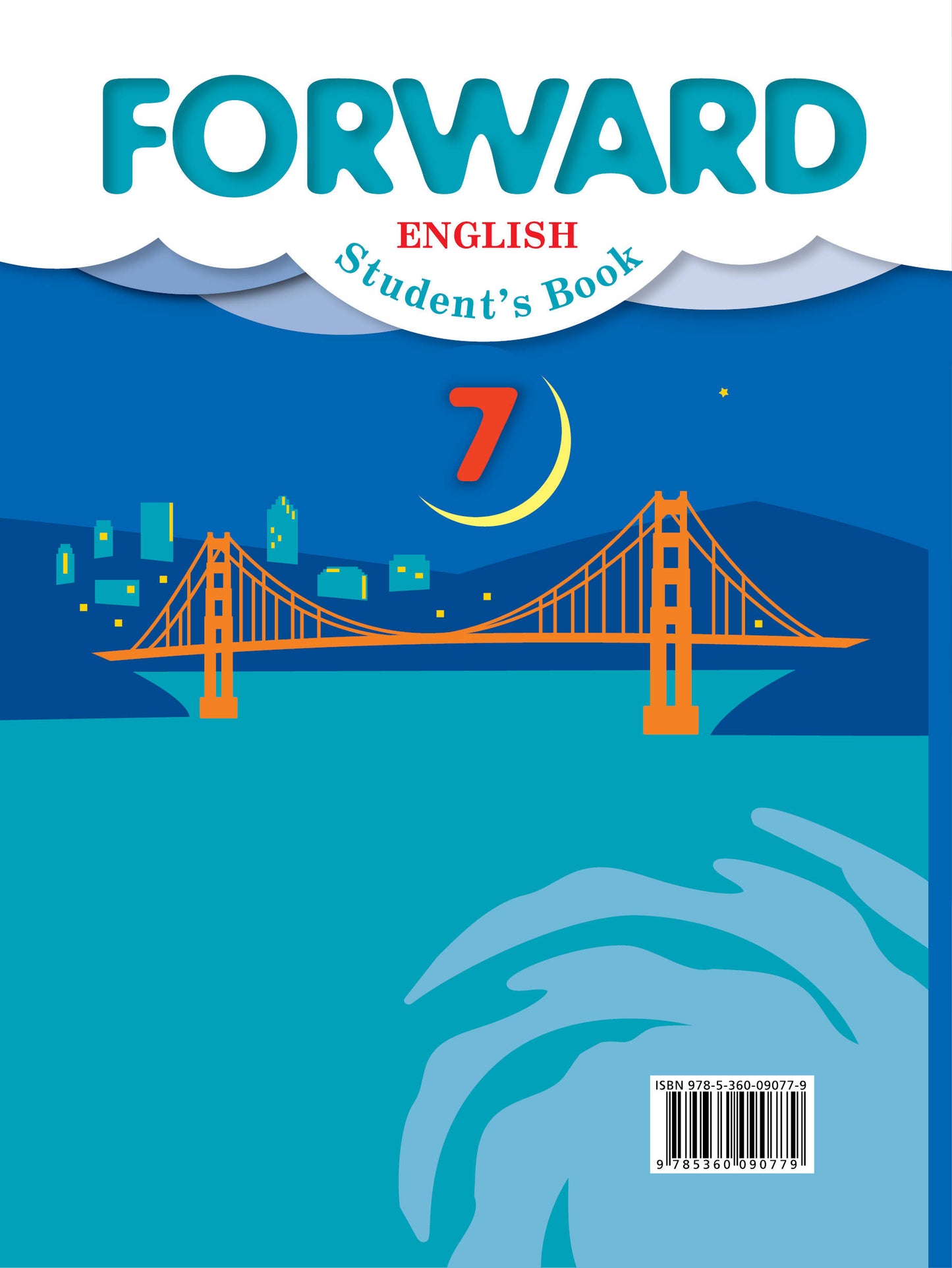 Английский язык. 7 класс. Учебник. В частях. 1 часть.