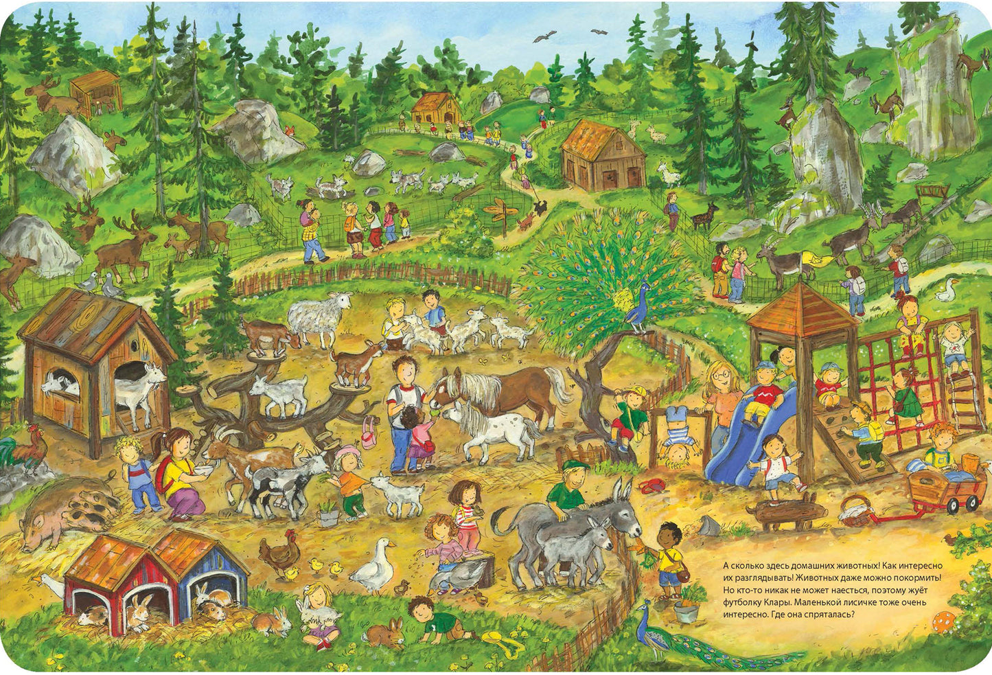 День на природе (СНИЖЕНА ЦЕНА)