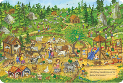 День на природе (СНИЖЕНА ЦЕНА)