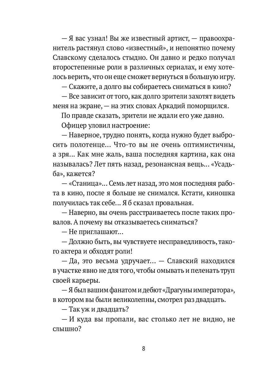Игры Фарисеев : Кн. 1. Фонограмма счастливого дня