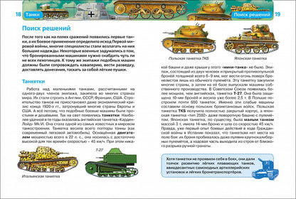 Tanki (ДЭР)