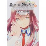 Врата;Штейна. Том 3.