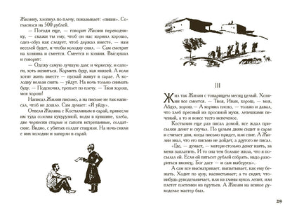 Толстой. Хаджи-Мурат. Кавказский пленник