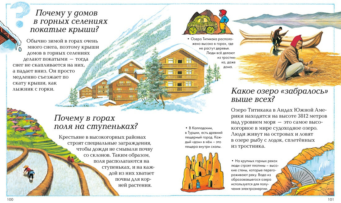 Новая детская энциклопедия