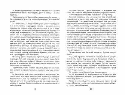 Путь наверх. Закон колеса фортуны.