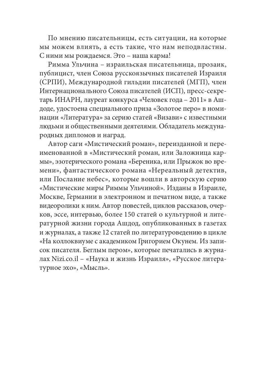 Урок стервы