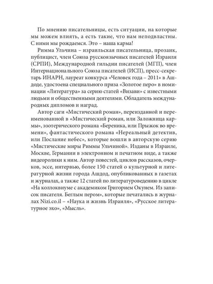 Урок стервы