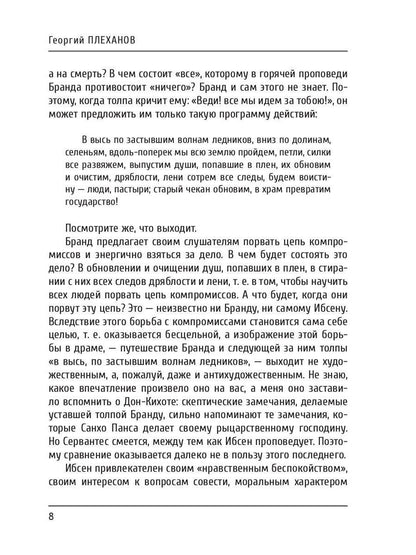 Генрик Ибсен