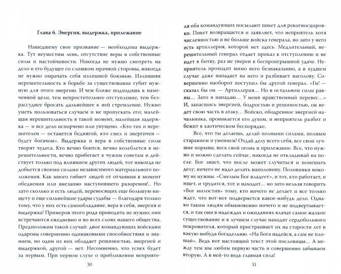 По ту сторону иллюзии. Мемуары величайшего шоумена Земли