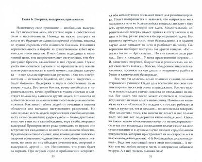 По ту сторону иллюзии. Мемуары величайшего шоумена Земли