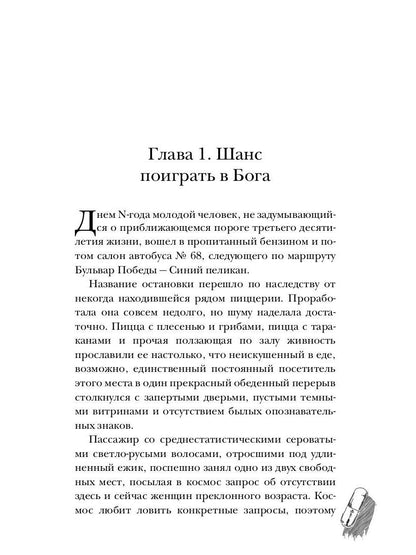 Выбор есть всегда