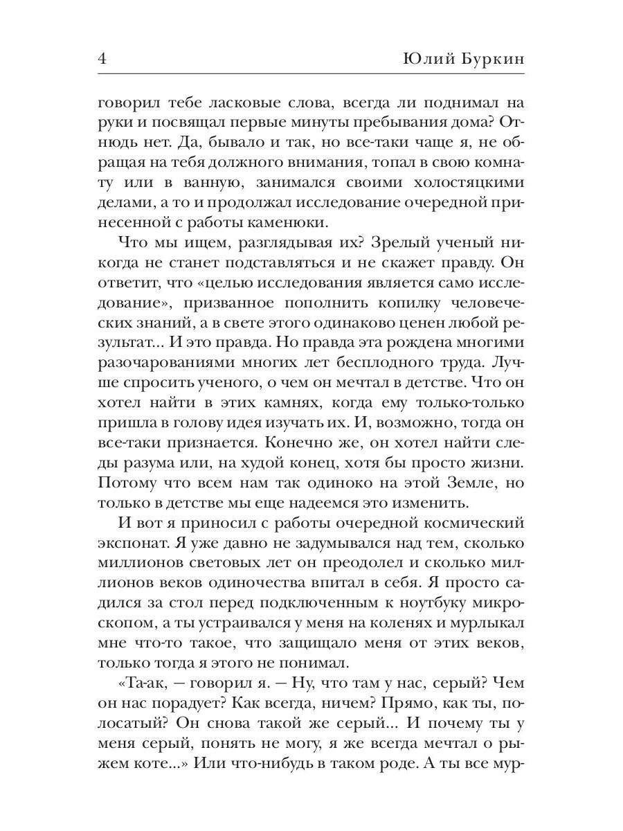 Мама, я люблю дракона: рассказы