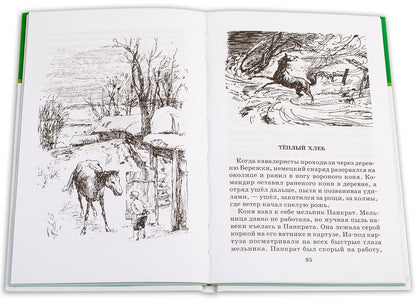 Заячьи лапы: рассказы и сказки