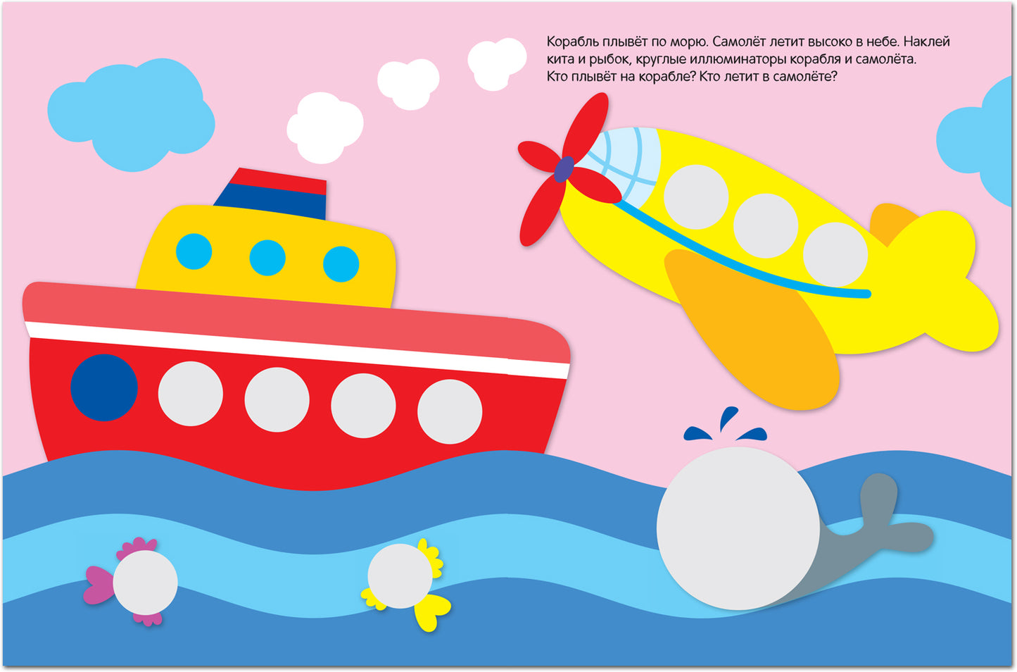 Геометрические наклейки. Круг