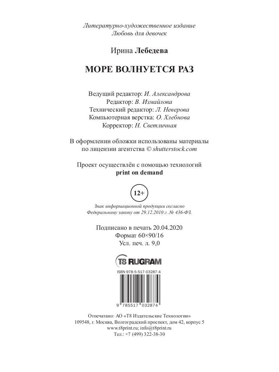 Больше волнует раз