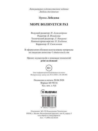 Больше волнует раз