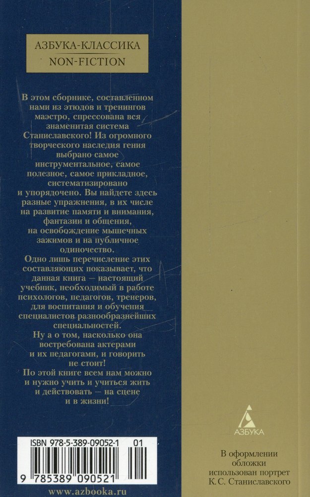 Искусство представления