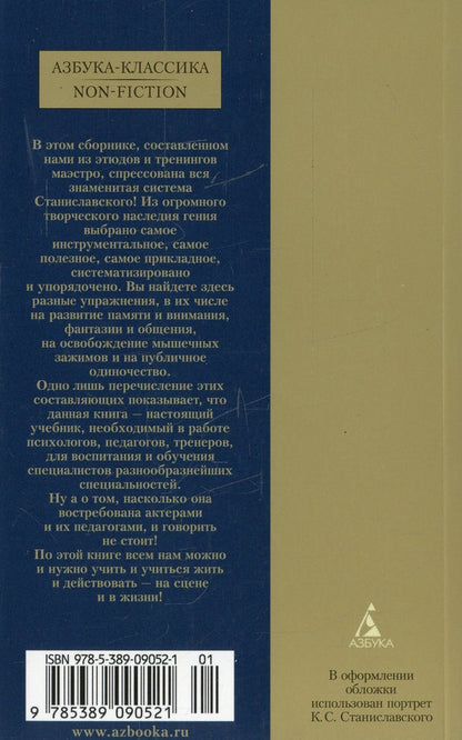 Искусство представления