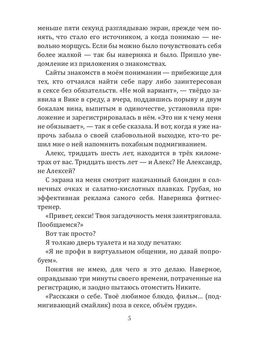 Рип.Салах.Бойся меня