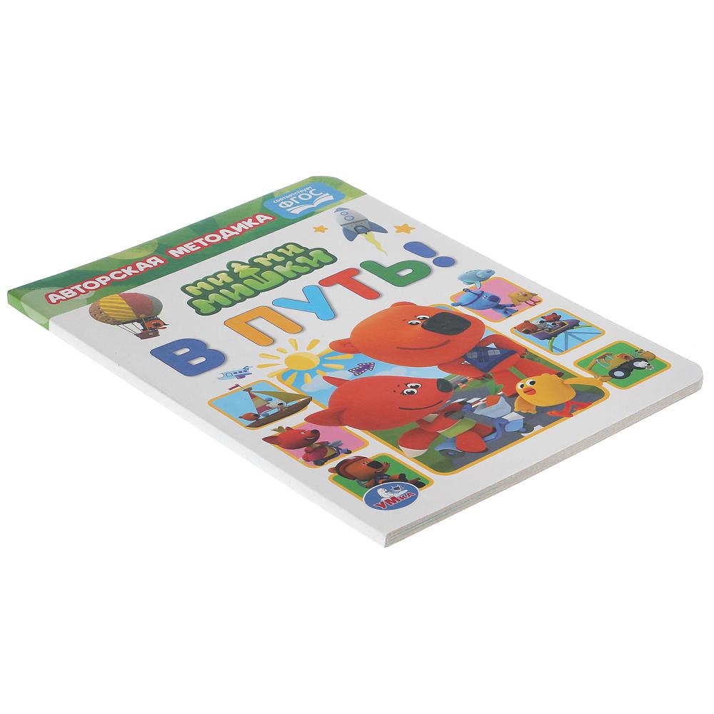 В путь! Картон А5. МиМиМишки. 160х220 мм. 8 картонных страниц. Умка в кор.8*10шт