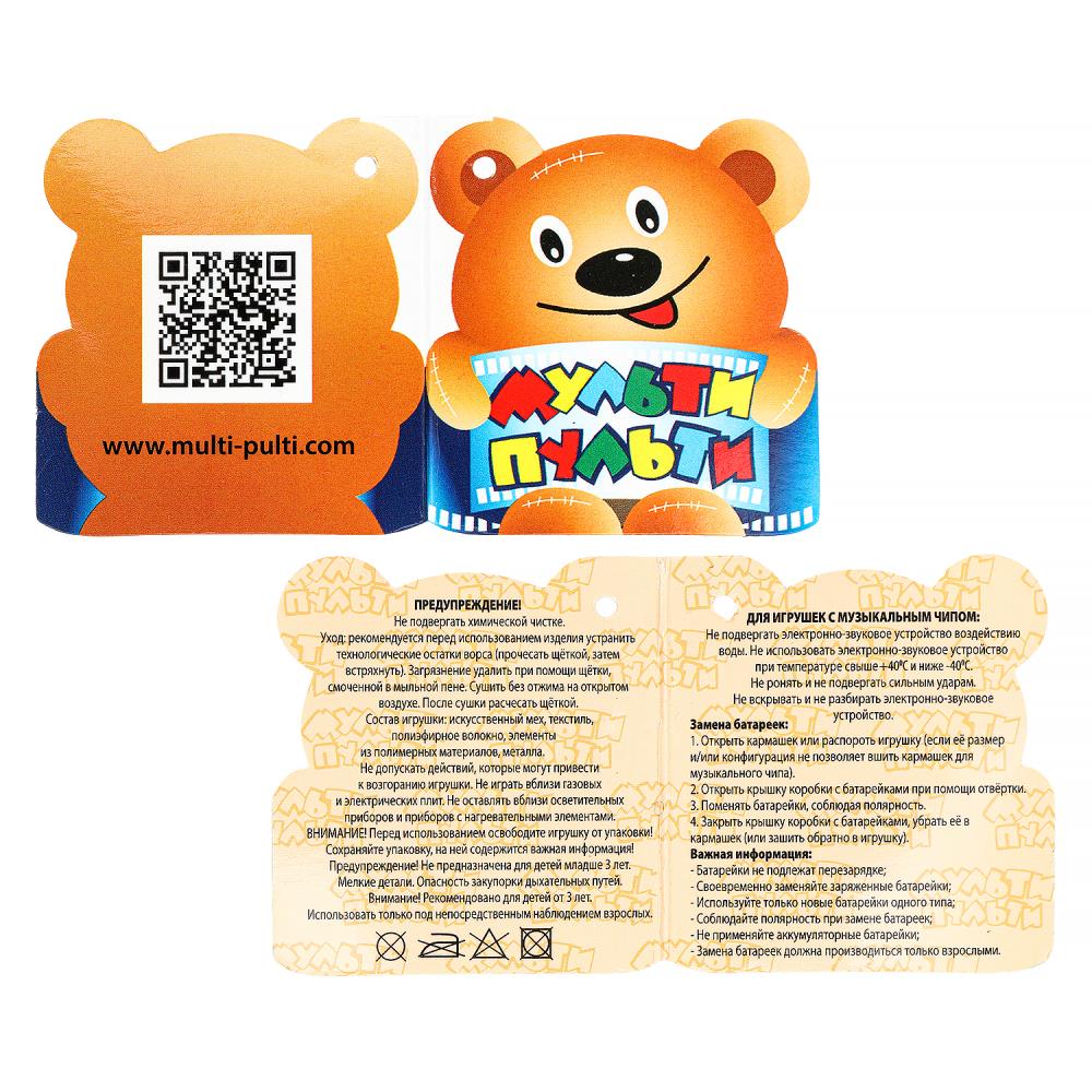 Игрушка мягкая Три Кота три кота Коржик 14см, с глазами, озвучка. "МУЛЬТИ-ПУЛЬТИ" в кор.24шт