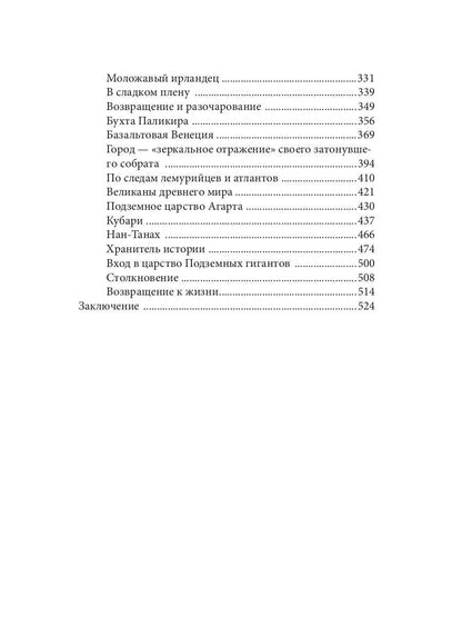 Путешествия капитана Александра: в 4 т. Том 1. Большие дети моря; Киты и люди
