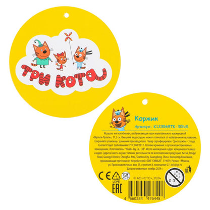 Jeu de trois kilos à trois chats en cortex 31,5 cm, sans puce MUSC-PTS en cor.24шт