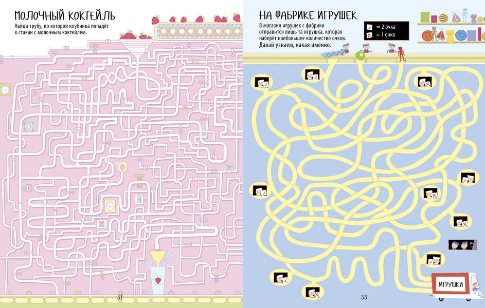 Рисуем и играем. Еще одна большая книжка ходилок, бродилок и лабиринтов.