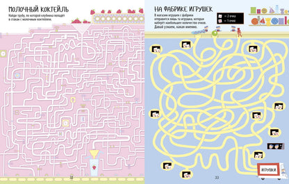 Рисуем и играем. Еще одна большая книжка ходилок, бродилок и лабиринтов.